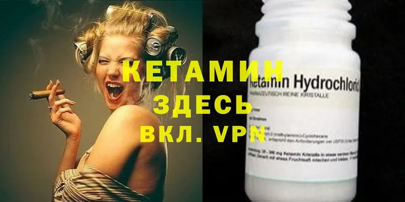 КЕТАМИН ketamine  Петровск-Забайкальский 